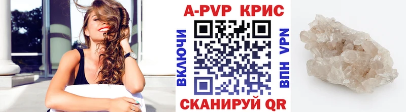 Alfa_PVP СК КРИС  Купить закладки  Уяр 