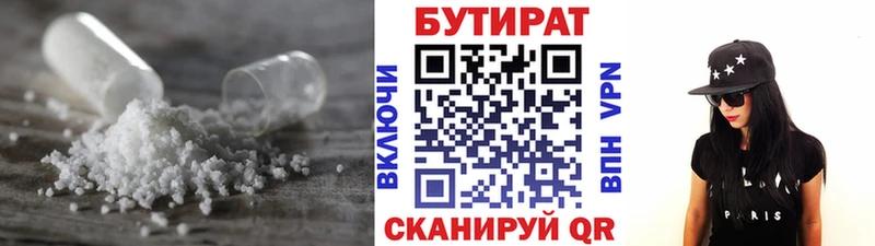 Купить закладки  Уяр  БУТИРАТ BDO 33% 