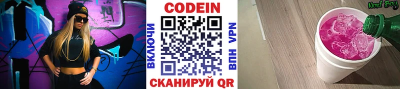 Купить  Уяр  Кодеиновый сироп Lean Purple Drank 