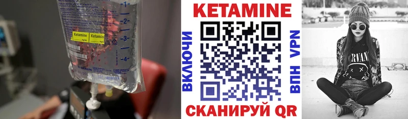 Купить  Уяр  КЕТАМИН VHQ 