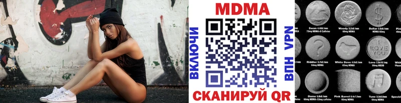 MDMA молли  Купить где  Уяр 