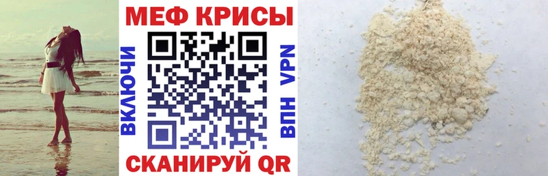 Меф мяу мяу  Уяр 
